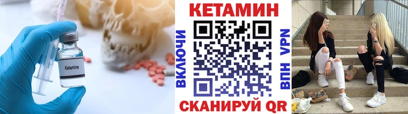 omg ссылки Асино Кетамин ketamine