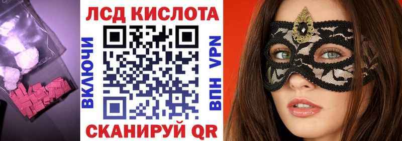 Лсд 25 экстази кислота хочу наркоту Асино